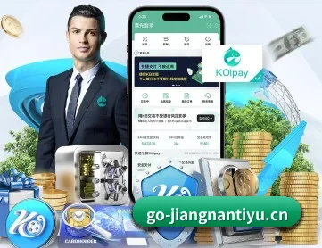 江南体育 APP 深度功能