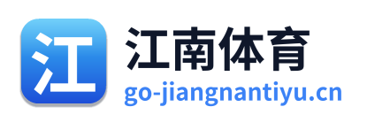 江南体育